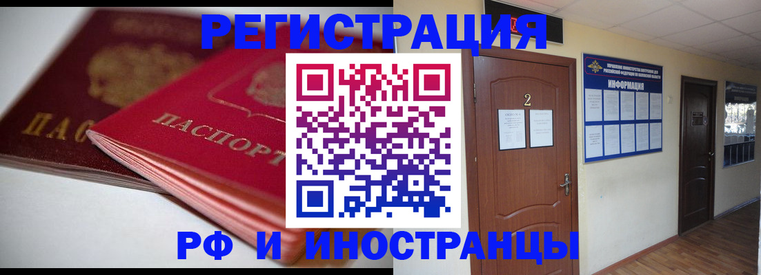 прописка гарантия в Алтае