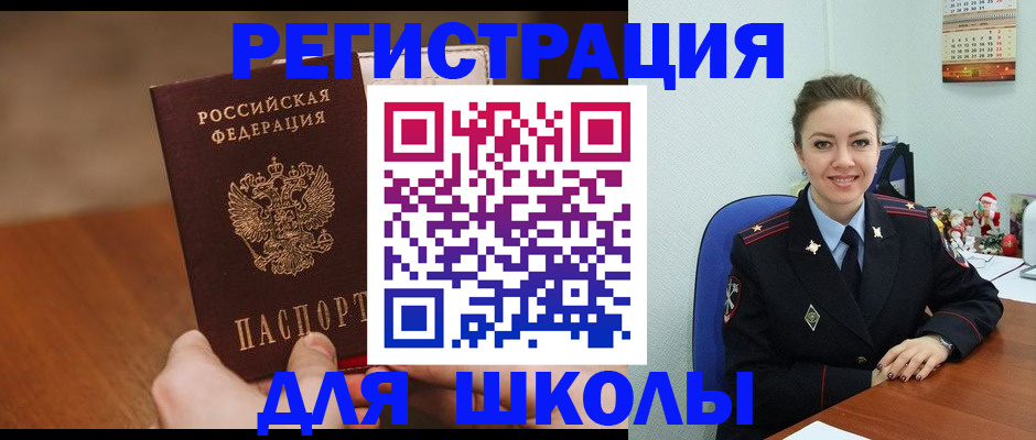 прописка законно в Алтае
