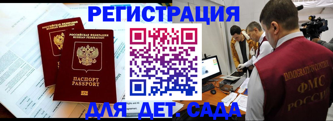 прописка для кредита в Алтае